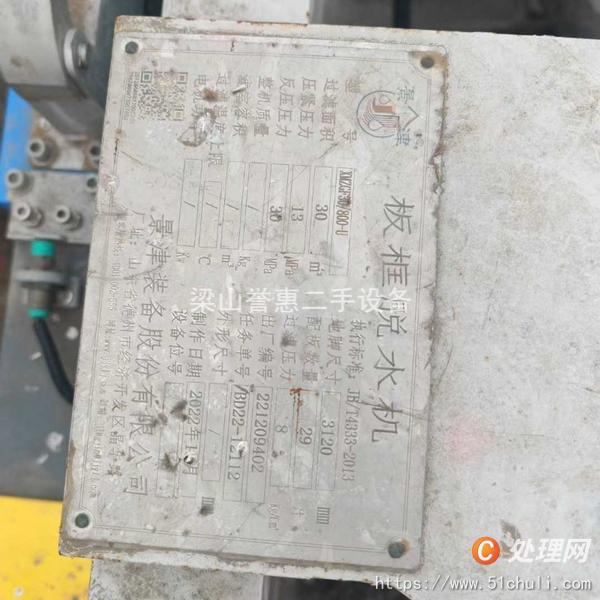 二手隔膜壓濾機