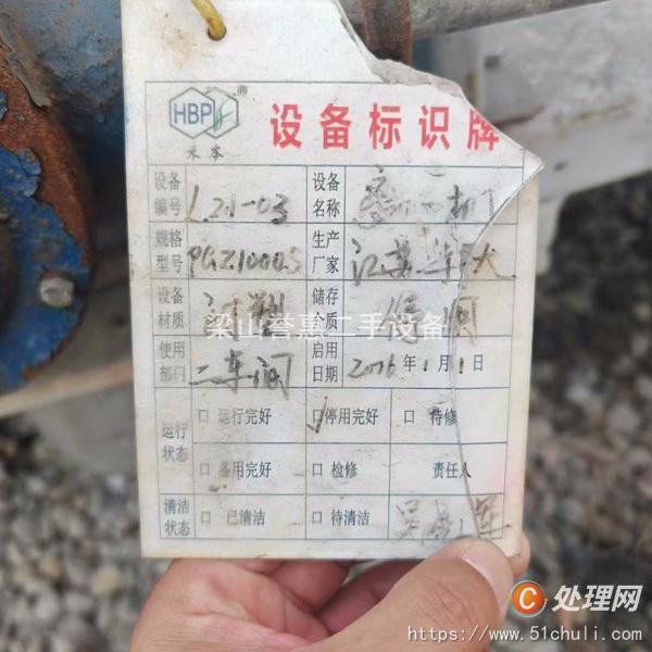 二手離心機(jī)