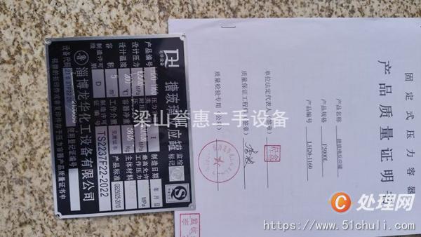 二手搪瓷反應釜