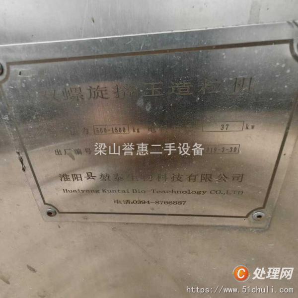 二手粉碎機(jī)