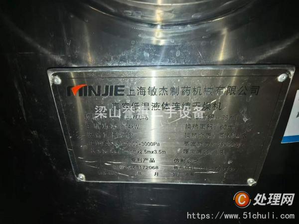 二手干燥機(jī)