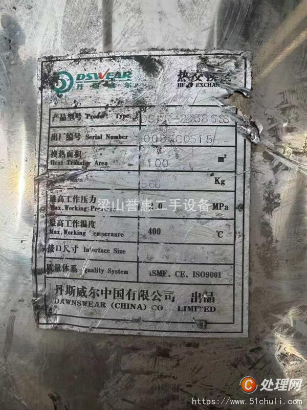 二手冷凝器
