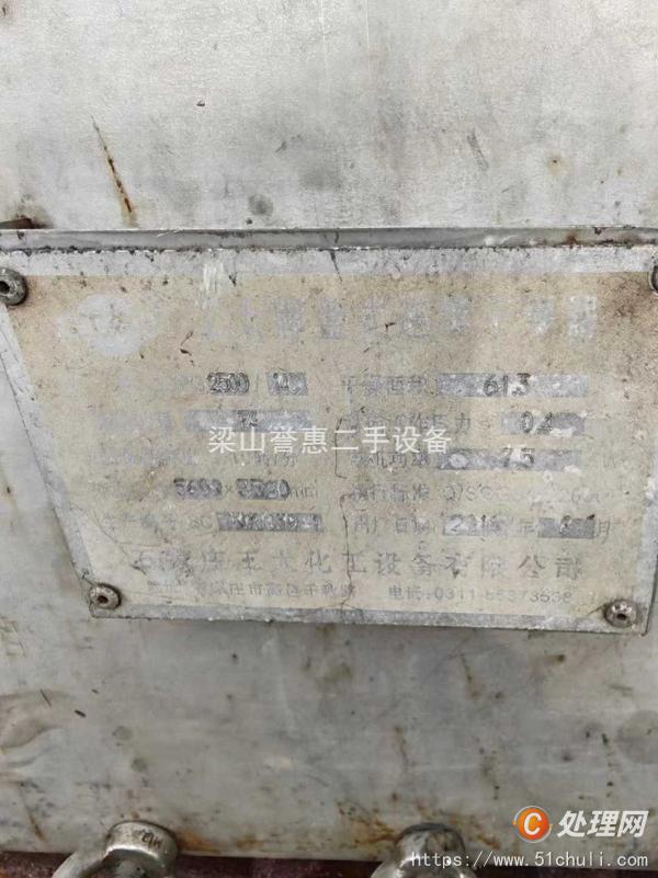 二手盤式干燥機(jī)