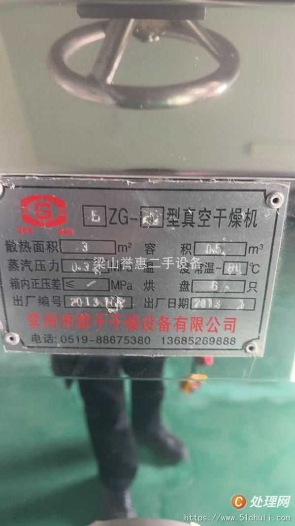 二手干燥機(jī)