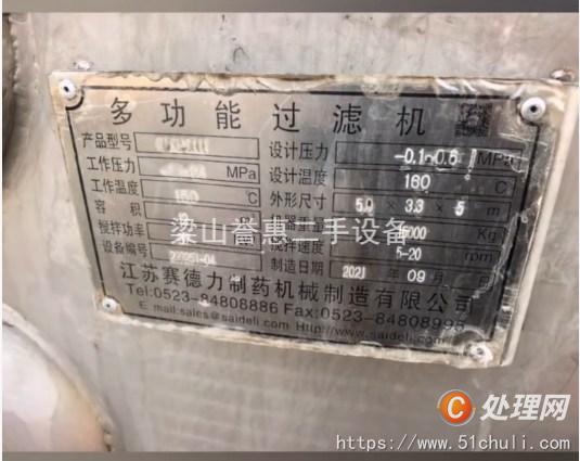 二手干燥機(jī)