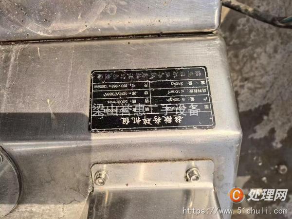二手粉碎機