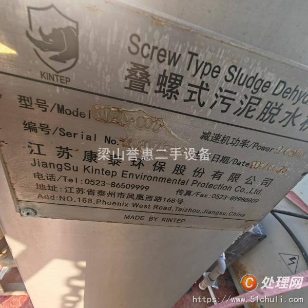 二手污泥脫水機(jī)