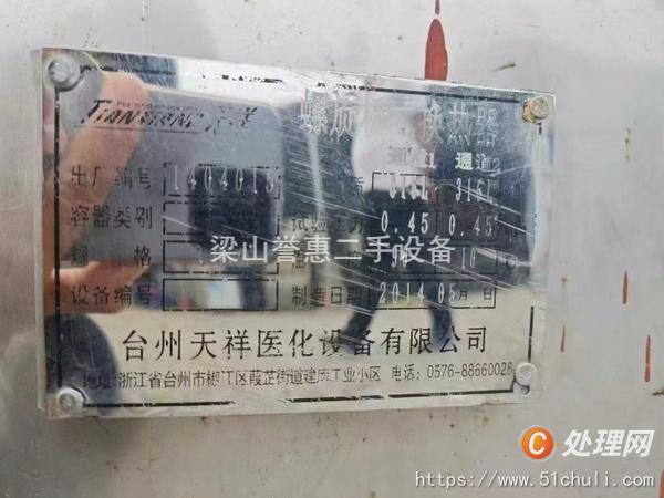 二手換熱器