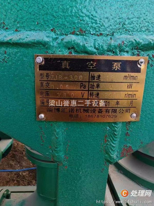 二手真空泵