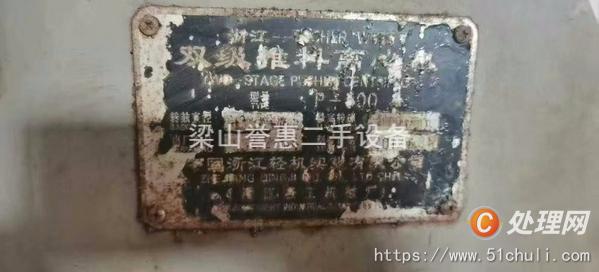 二手推料離心機