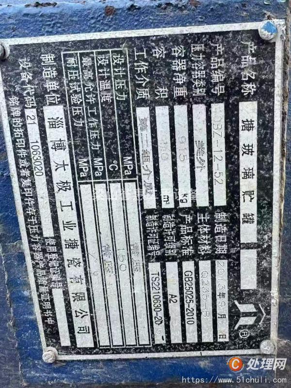 二手儲罐