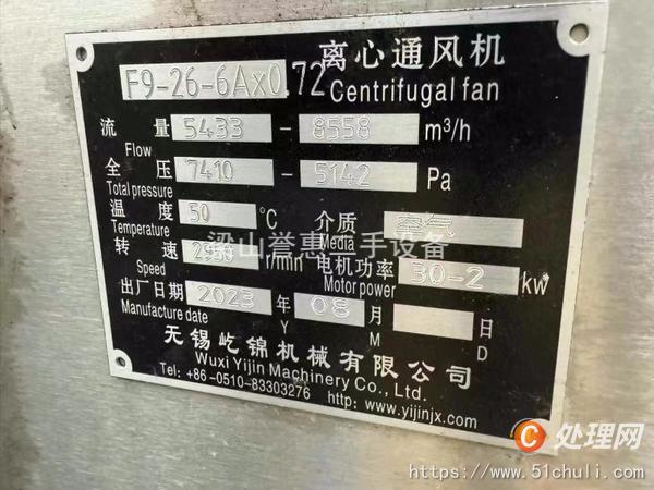 二手一般離心通風(fēng)機