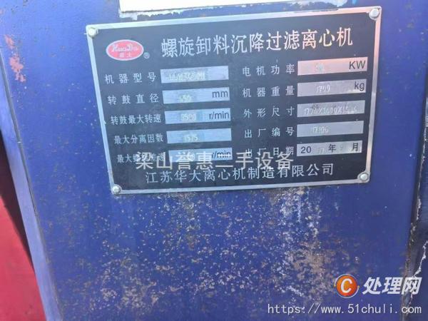二手離心機(jī)