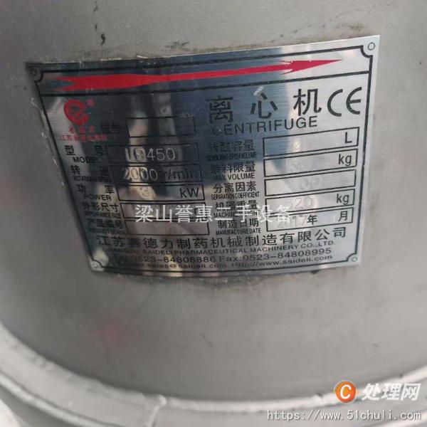 二手離心機(jī)