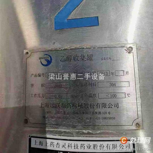 二手儲罐