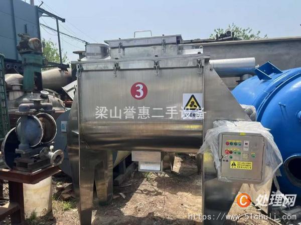二手混合機(jī)