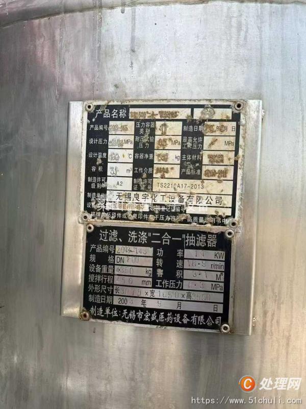 二手過(guò)濾機(jī)