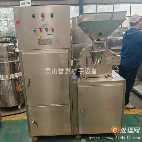 二手粉碎機
