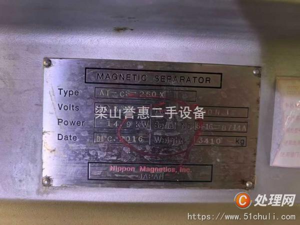 二手除鐵器