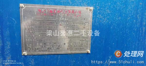 二手臥螺離心機(jī)