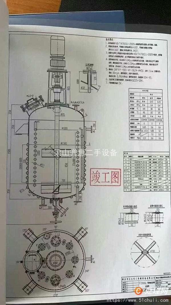 二手反應(yīng)釜
