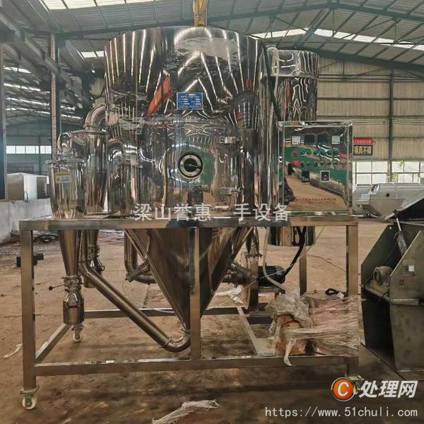 二手噴霧干燥機