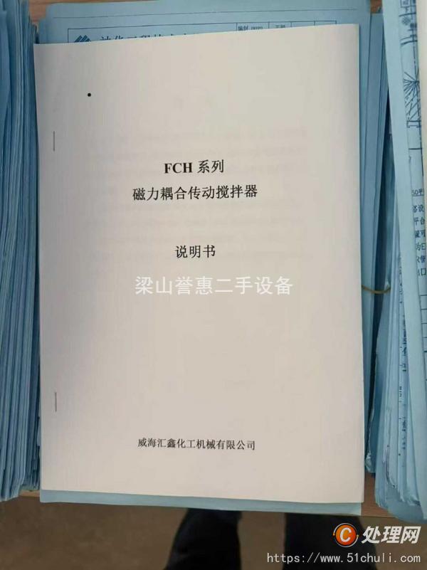 二手反應(yīng)釜