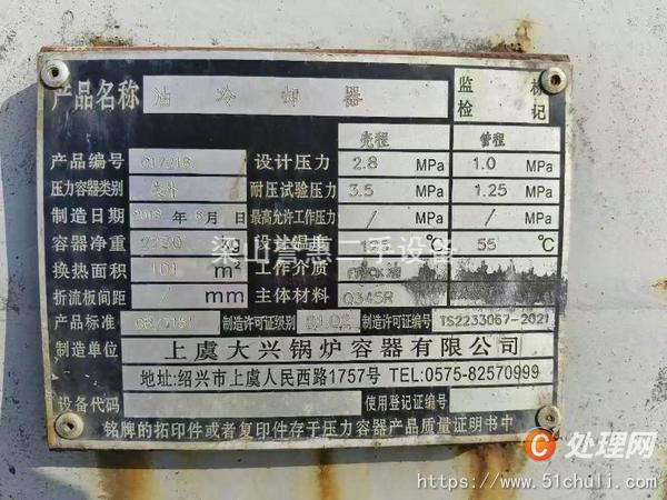 二手冷凝器