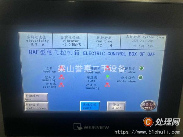 二手分離機(jī)