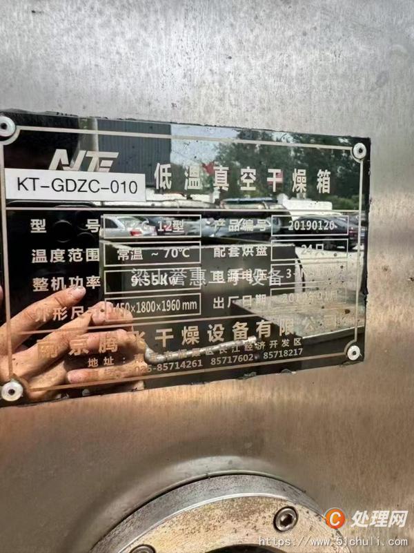 二手烘箱