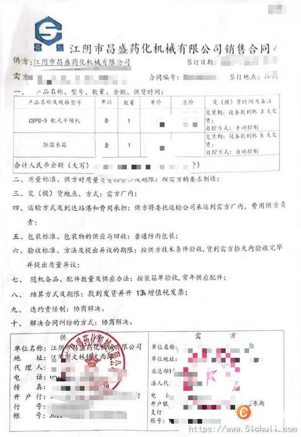 二手耙式干燥機