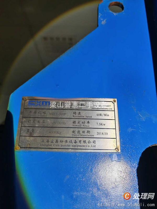 二手混合機(jī)