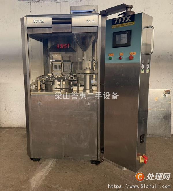二手膠囊填充機(jī)
