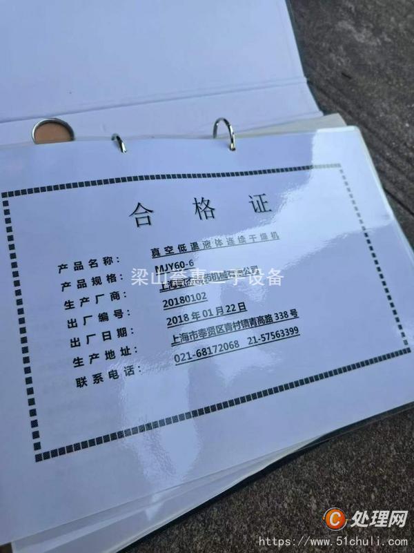 二手烘干機(jī)