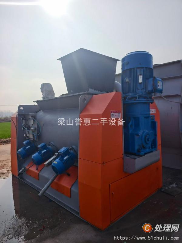 二手混合機