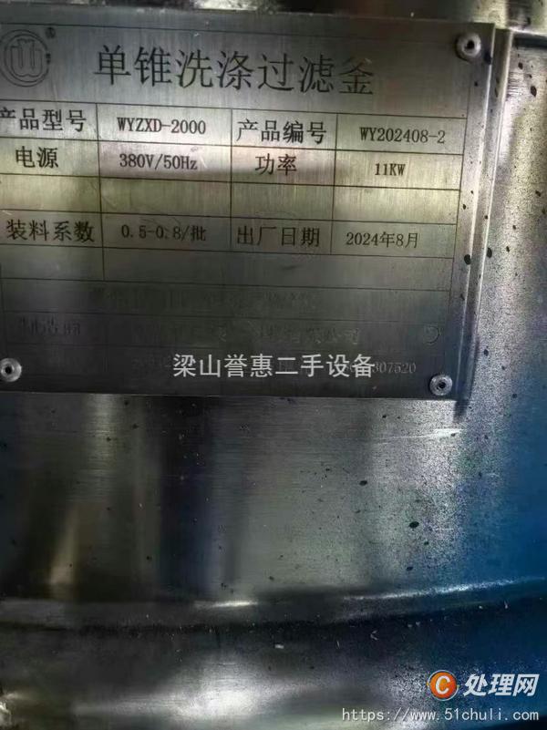 二手過(guò)濾機(jī)