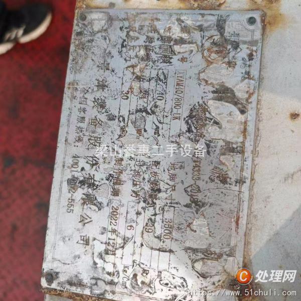 二手隔膜壓濾機(jī)