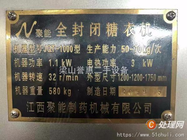 二手糖衣機(jī)