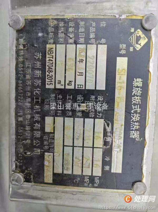 二手換熱器