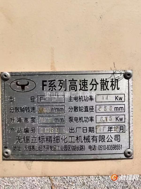 二手分散機