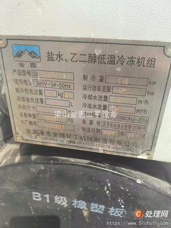 二手制冷機(jī)組
