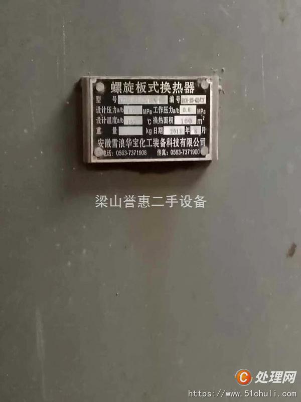 二手換熱器