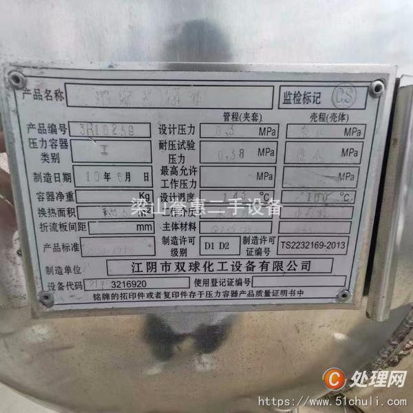 二手濃縮蒸發(fā)器