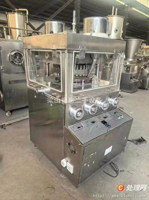 二手壓片機
