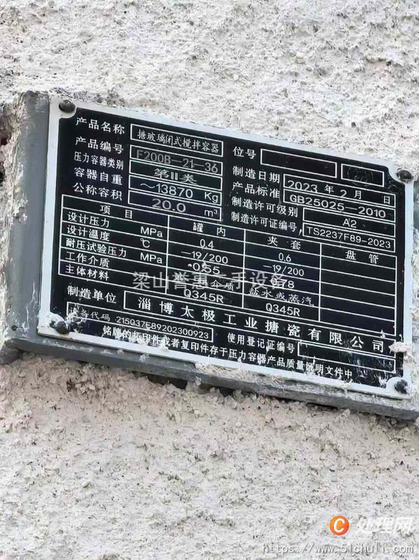 二手搪瓷反應(yīng)釜