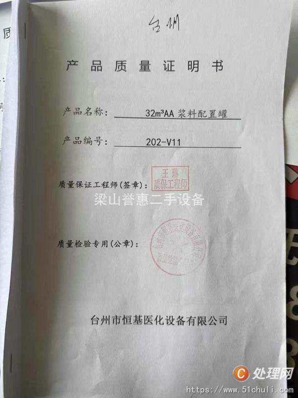 二手反應(yīng)釜