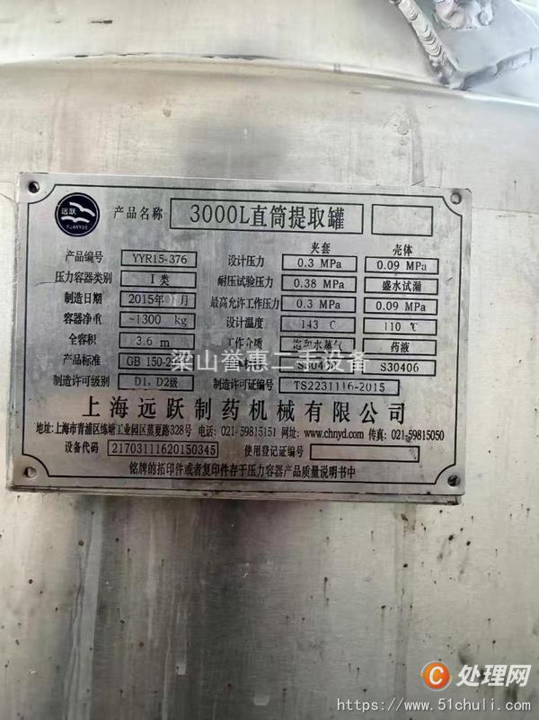 二手靜態(tài)提取罐