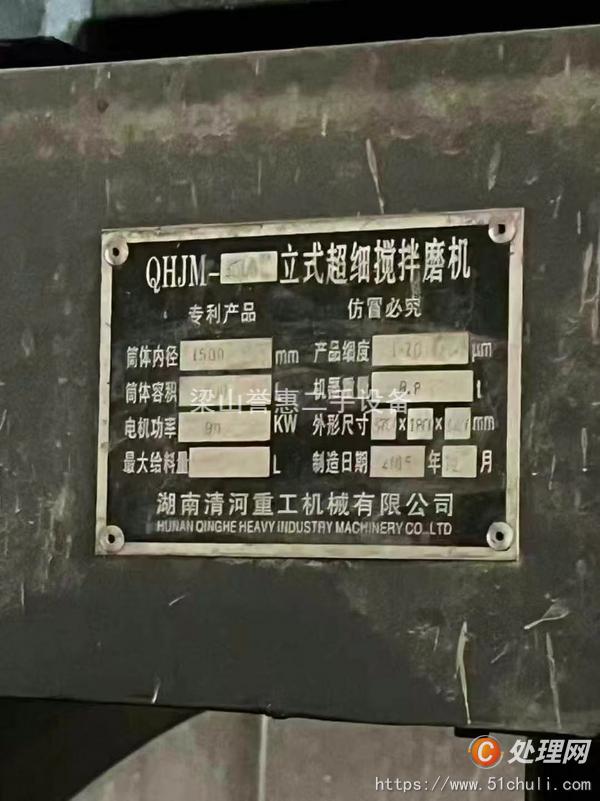 二手研磨機(jī)