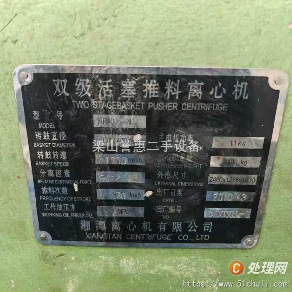 二手推料離心機(jī)
