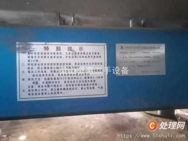 二手臥螺離心機(jī)